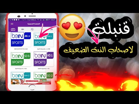 تحميل تطبيق الاسطورة النسخه المعدله بدون إعلانات مزعجه