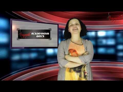 რეალითი შოუ \"ლიდერი\" - მეორე დღე