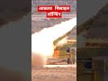 aakash missile launch#missile #military #ytshorts