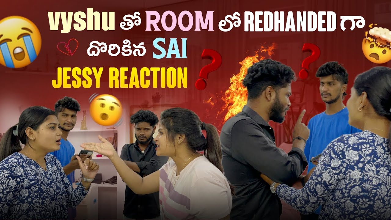 Vaishu తో Room లో redhanded గా దొరికిన Sai Jessy reaction ..💔