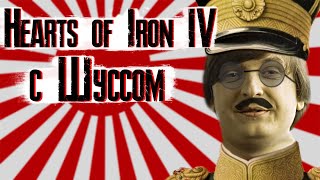 Wycc и Контурные Войны &quot;Hearts of Iron IV&quot;