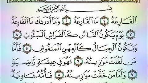 قورئانی پیرۆز (سورة القَارعَة 101)