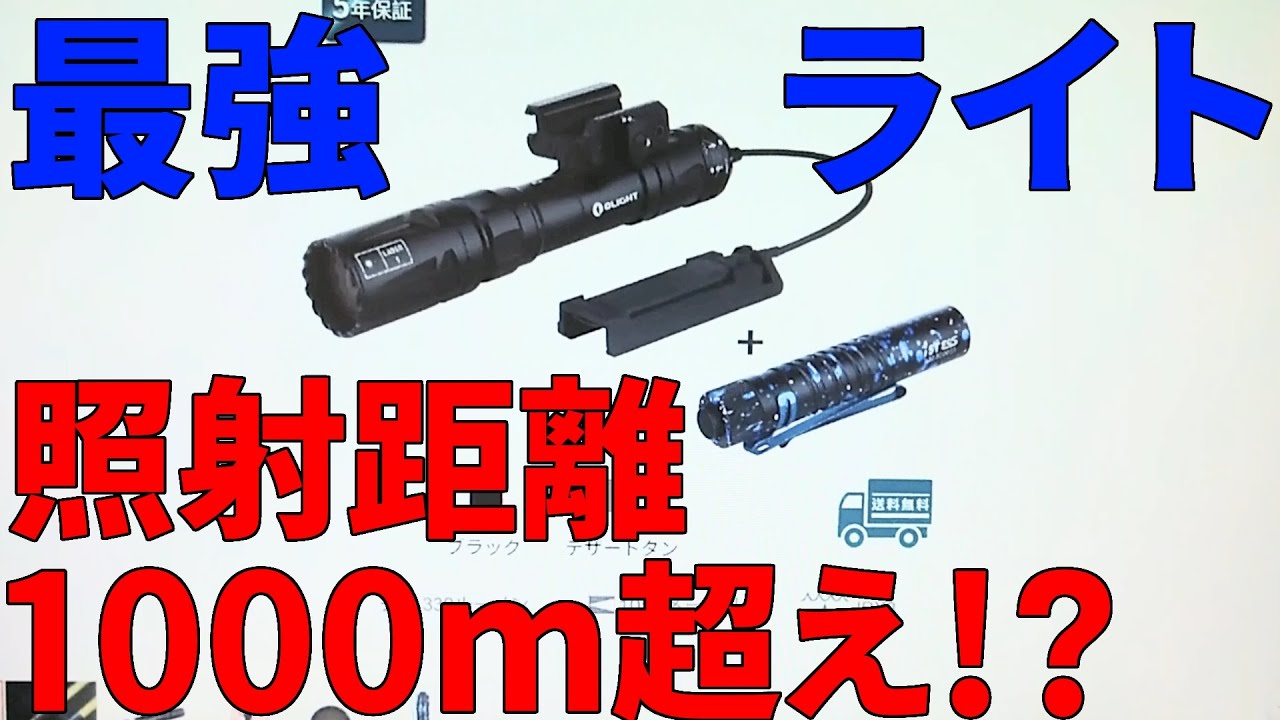 OLIGHTの最新LEPライトがきたー 28日夜までセール！！ Olight Odin