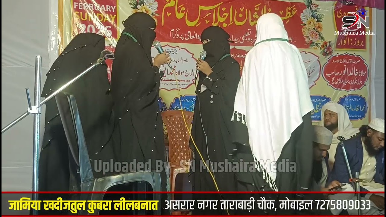 मुकालमा  मुबाइल के नुकसानात 