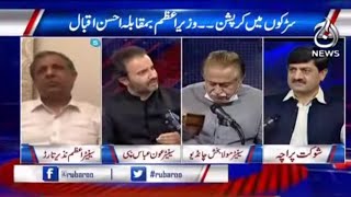 Bhang Chagaye..Maeeshat Mazboot Karaigi?| Rubaroo With Shaukat Paracha | 30 Sep | Aaj News