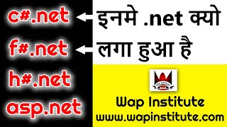 what is .net framework ? | why we use .net ? hosted by wap institute powered by sweetus media screenshot 3