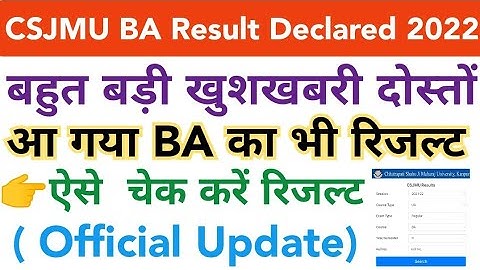 CSJMU BA Result Declared 2022 || kanpur University ba result 2022 || csjmu ba results 2022