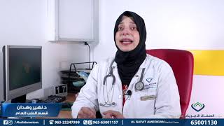 ألام الجسم والخمول وأسبابها مع د.نهير وهدان