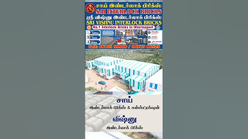 Rice Mill Interlock Bricks Constructions- Interlocking Bricks #interlockbricksdharmapuri #ricemill