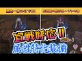 【宣戦呼応Ⅱが強い】ゴグマジオス採用属性特化装備紹介！【モンハンワイルズ/Ver.1.040.00.00】