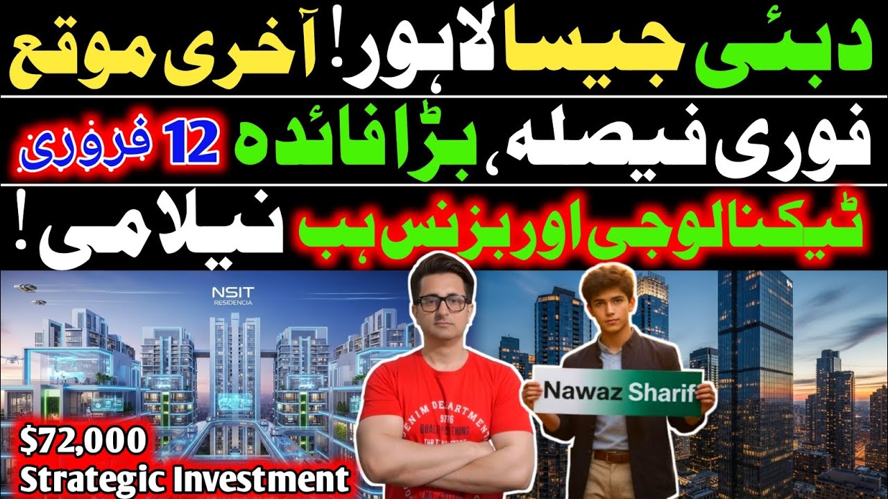 Invest in Pakistan's $72,000 Opportunity: CBD Punjab & NSIT City Grand Auction 2026