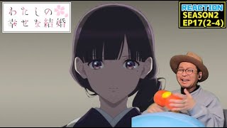 わたしの幸せな結婚 同時視聴