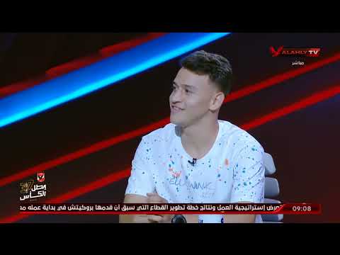 محمد نصير وعبد الرحمن مانو يرويان كيف كانت بدايتهم مع النادي الأهلي الأشبال 