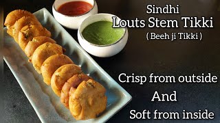 Match Highlights Lotus Stem Tikki by sindhicuisine / Kamal Kakdi Pattice / Beeh ji Tikki / Sindhi Appetizer