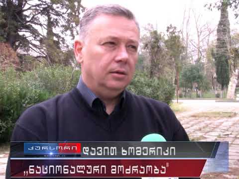 ფოთის საკრებულოში ახალი ფრაქცია შეიქმნა 11 01 18