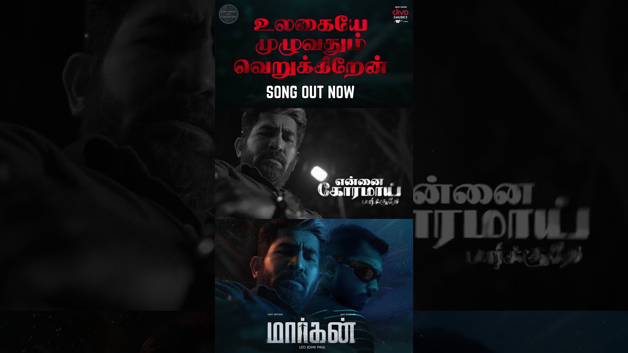 Feel the Impact 🎶 Watch Now – Ulagaye Muzhuvathum Verukkiren Lyric Song | Maargan | Vijay Antony