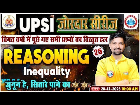 UPSI Reasoning Class | Inequality Reasoning Class | UPSI Reasoning Previous Year Questions