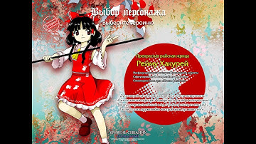 Touhou 17: Wily Beast and Weakest Creature - Normal 1cc ~ Reimu / Wolf