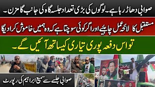 “PTI Swabi Jalsa Full Coverage | Sami Ibrahim Latest Analysis | Massive Public Response”