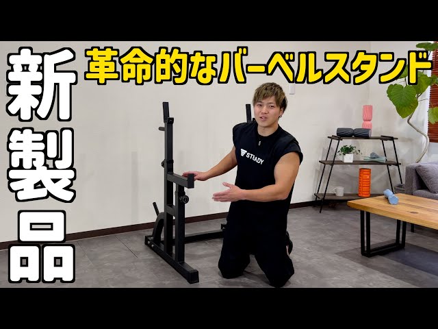GronG】バーベルスタンド - YouTube