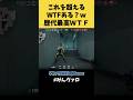 これを超えるWTFある?歴代最高のWTFの瞬間がコチラww #shorts #valorant #valorantclips #キル集