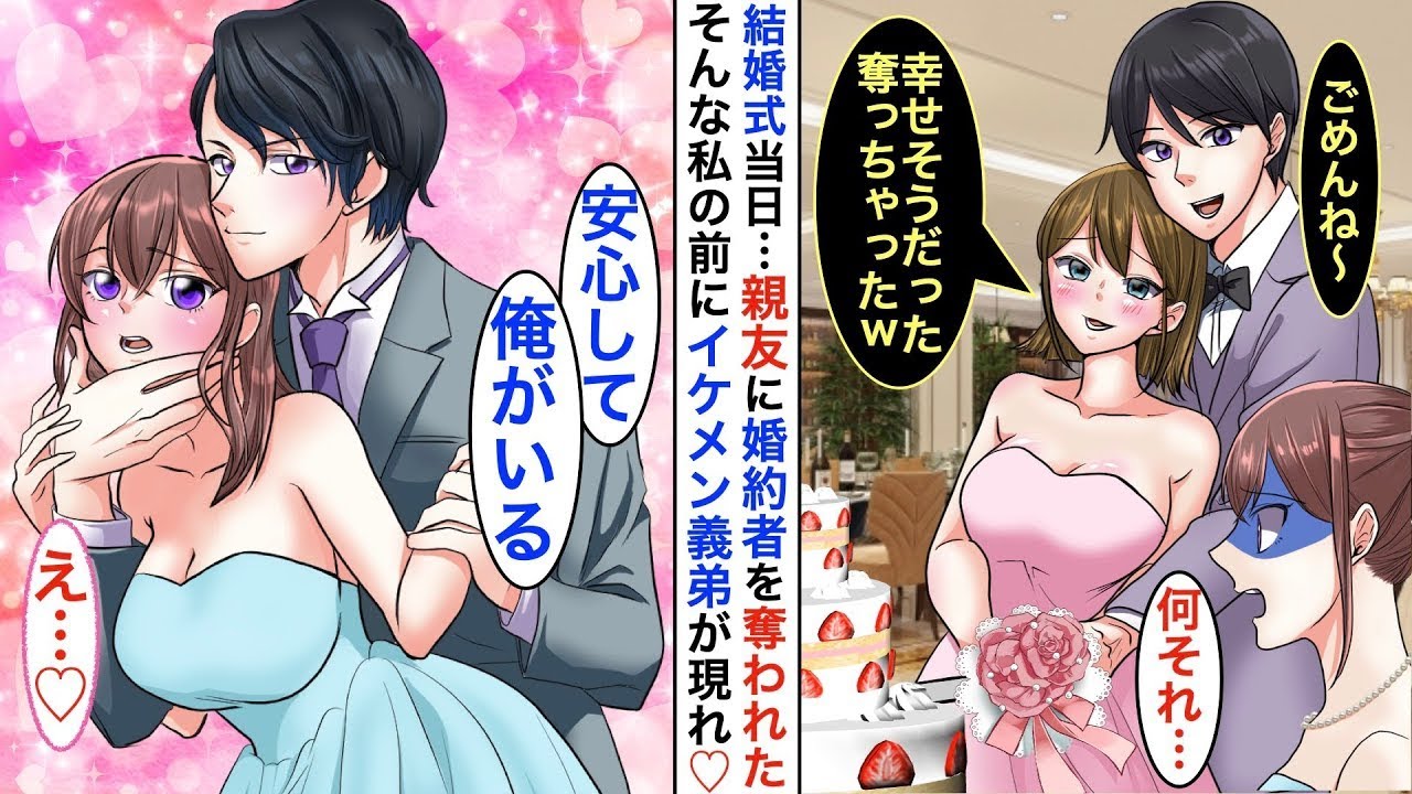 親友に婚約者を奪われ、元婚約者の義弟と強制的に偽装結婚させられた私。愛のない結婚生活を覚悟していたが、予想外の展開が訪れ・・・♡