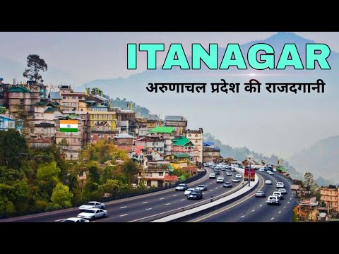 Itanagar City | capital city of Arunachal Pradesh 🌱🇮🇳