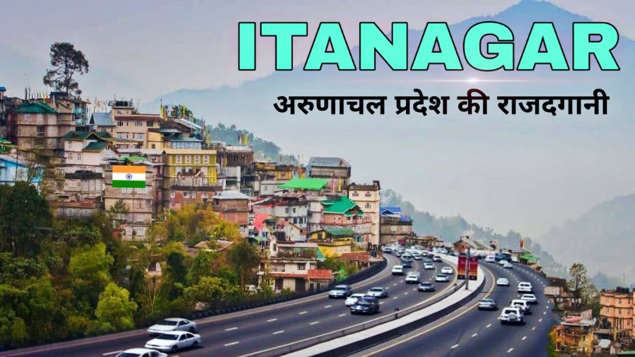 itanagar city tour