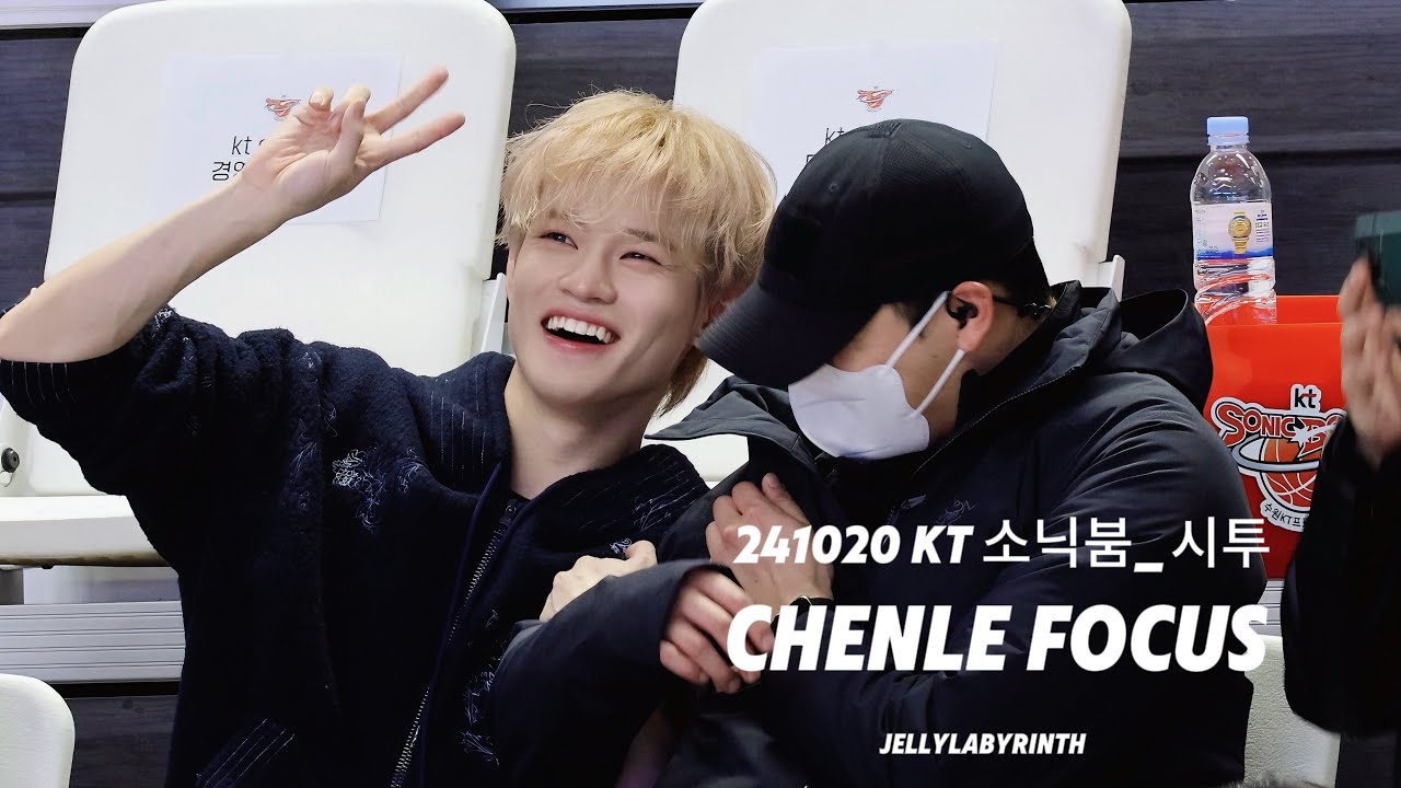 [4K]241020 수원KT소닉붐_시투 CHENLE천러 FOCUS
