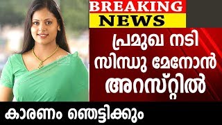 Malayalam Nadi Sindhumenon Sex Com - Search Actress Sindhu Menon Pussy Gallery Videos: Latest Videos on Actress  Sindhu Menon Pussy Gallery, Actress Sindhu Menon Pussy Gallery Video Clips,  Songs & Music Videos - 1 on luvcelebs