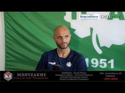 ΠΟΑ - Α.Ο Χαϊδαρίου 1-0 (Δηλώσεις)