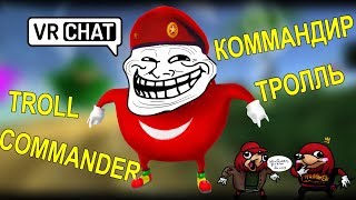 Коммандир Уганды НАКЛЗ | Commander Of Uganda Knuckles