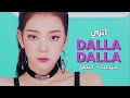 ITZY Dalla Dalla Arabic Sub أغنية ترسيم اتزي مترجمة النطق 