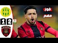 ملخص مباراة شبيبة القبائل و اتحاد العاصمة 1 2 الدوري الجزائري Js Kabylie Vs Usma 1 2 Résumé 