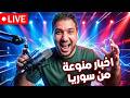 القاء القبض على الممثل معن عبدالحق