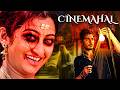 South Horror Comedy हिंदी Dubbed Movie | Cinemahal (2017) | Prudhvi Raj, Shakalaka Shankar