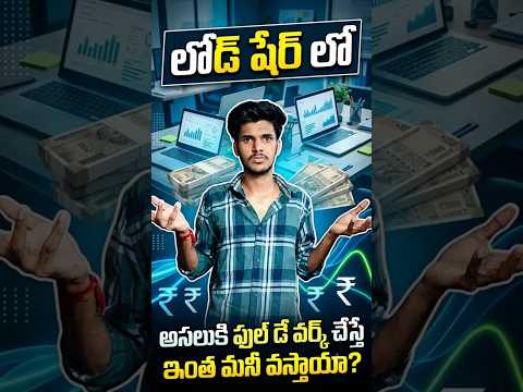 LoadShare Full Day Work Earning Challenge | లోడ్‌షేర్ లో రోజుకి ఎంత సంపాదించవచ్చు #lodsher #vlog