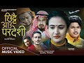 Chitai auu pradesi  suraj pandit ft rachana  zeenish  prince new nepali song 2022