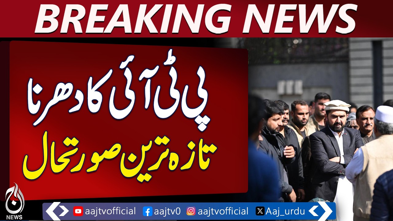 PTI Protest Continues | Pakistan Constitution March | Parliament House Sit-in – Aaj Pakistan News