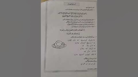 Summer Task Class. 2 Subject. Urdu lesson. 1 part B