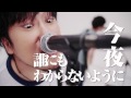 THE FOREVER YOUNG -HELLO GOODBYE-【Official Video】