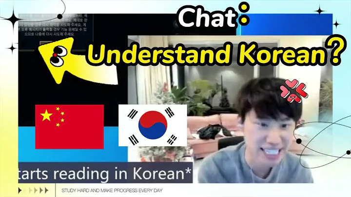 Chat doesn't believe Korean (Doinb) can speak Korean. #lplclips - DayDayNews