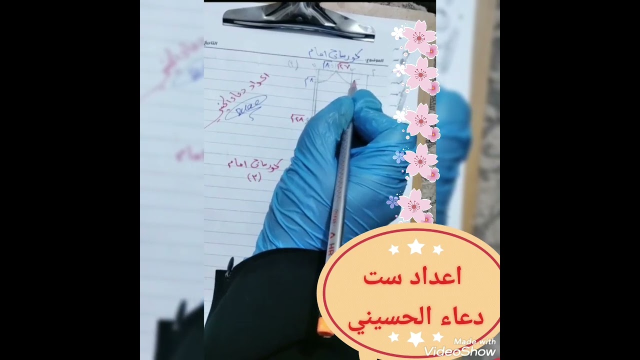 كورساج قالب الامام المرحله 3