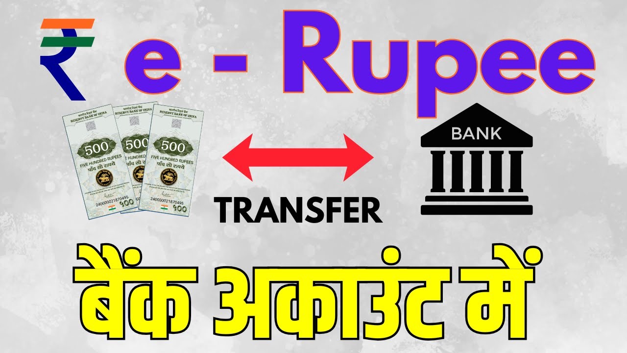 Digital eRupee ko Bank account mein transfer kaise kare | Redeem eRupee
