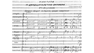 [Full Score] Prokofiev - Cantata for the 20th Anniversary of the October Revolution, Op. 74