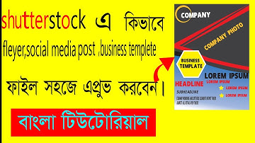 How to Flyer file Ready & Properly Upload Vector Template for Shutterstock In Bangla Tutorial l