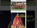 #JaiJagannath#JagannathBhakti#viralvideos #ChariotFestival#OdishaCulture#SpiritualIndia#PuriYatra#