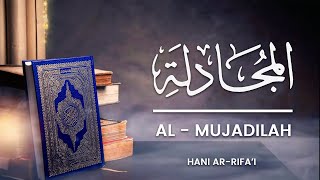 Murottal Qur'an Surah Al Mujadilah | Hani Ar Rifai | Best Qur'an Rectitation | No Ads | tanpa Iklan