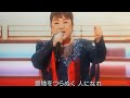 天童よしみ「王将」【うたコン】 月生放送披露!指原莉乃作詞の激情ラブソ|| IMAAN sports