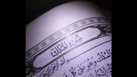 🌼 سورة الملك 🌼 - سورة 67 - عدد آياتها 30 .